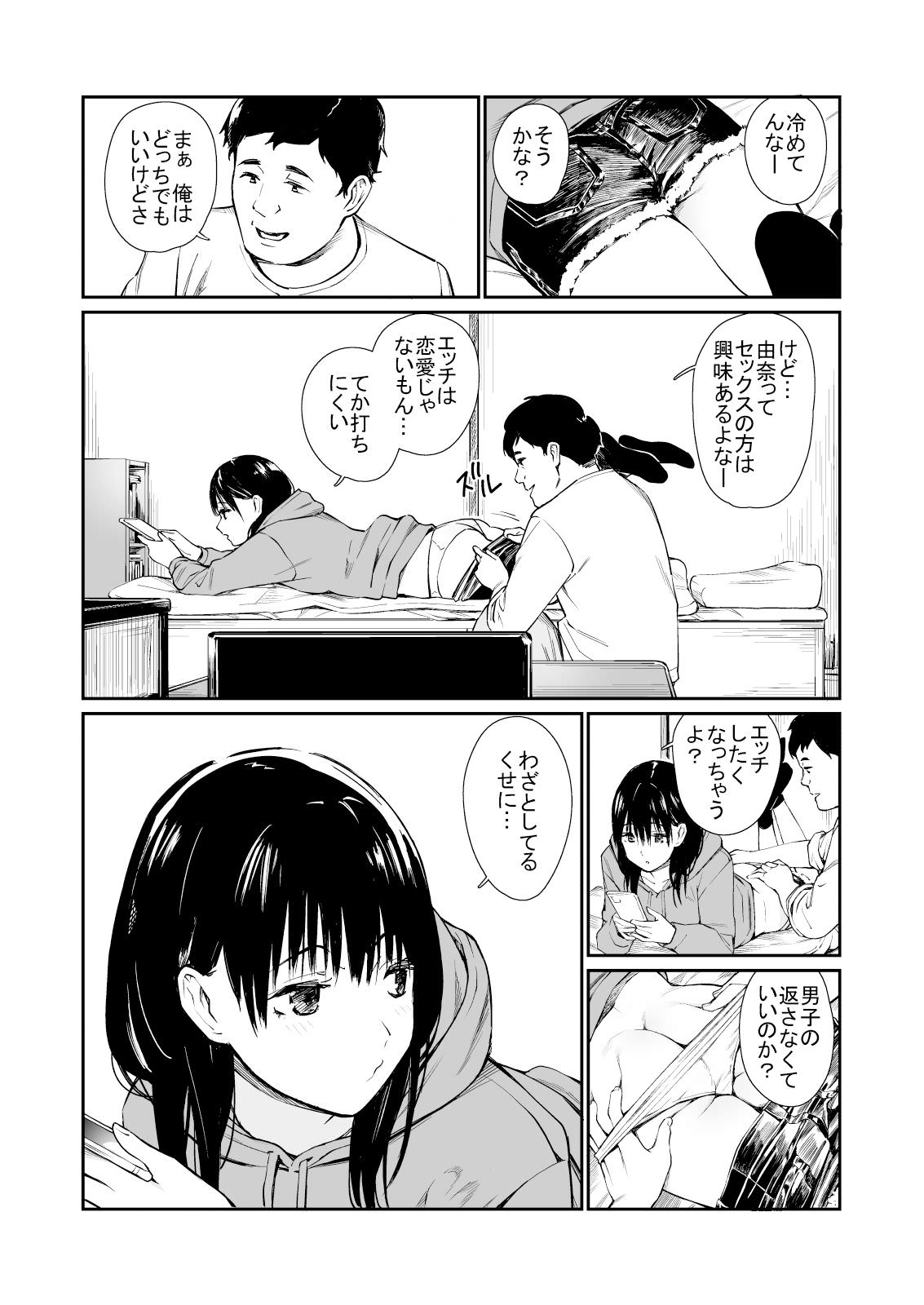 パンツをあらわにする